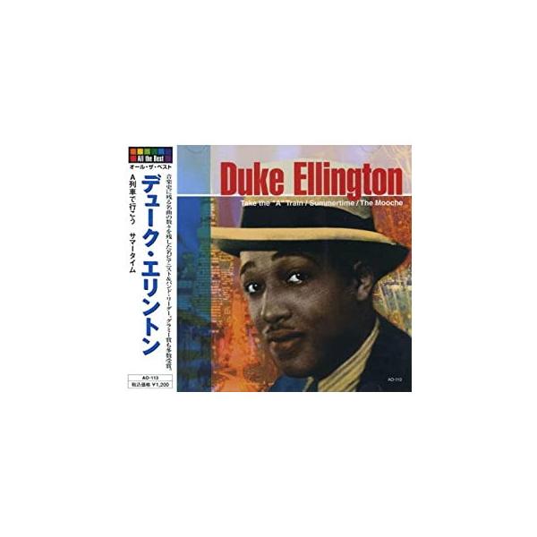 【おまけCL付】新品 オール・ザ・ベスト デューク・エリントン CD AO-113
