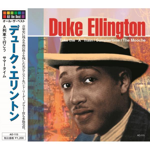 音楽史に残る名曲の数々を残した名ピアニスト＆バンド・リーダー。グラミー賞も多数受賞したデューク・エリントンの魅力がぎっしりつまった保存盤CD。全14曲入り。【収録曲】1. A列車で行こう2. 黒と茶の幻想3. サマータイム4. ザ・ムーチ5...