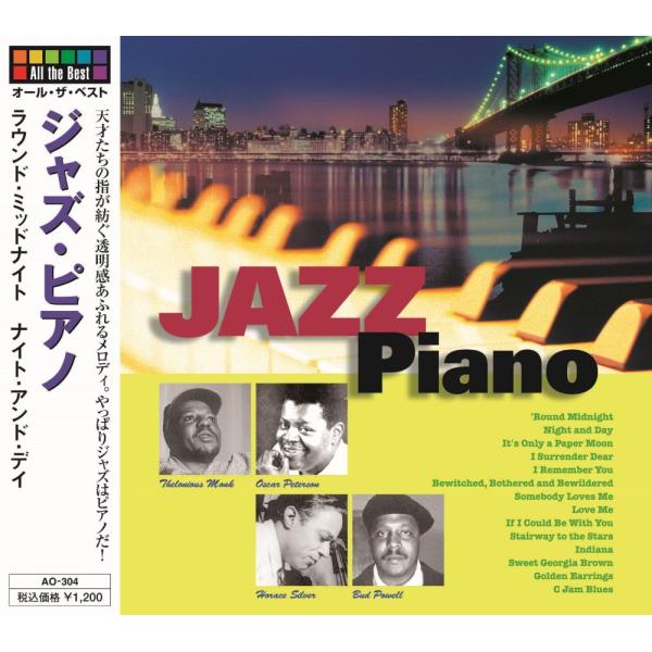 ★最安値に挑戦！迅速配送！★※商品により本社倉庫、第二倉庫、メーカー在庫に分かれます。納期遅れる場合もございます。※発売日後のお届けとなる場合もございます。天才たちの指が紡ぐ透明感あふれるメロディ。やっぱりジャズはピアノだ！※仕様・収録内容...