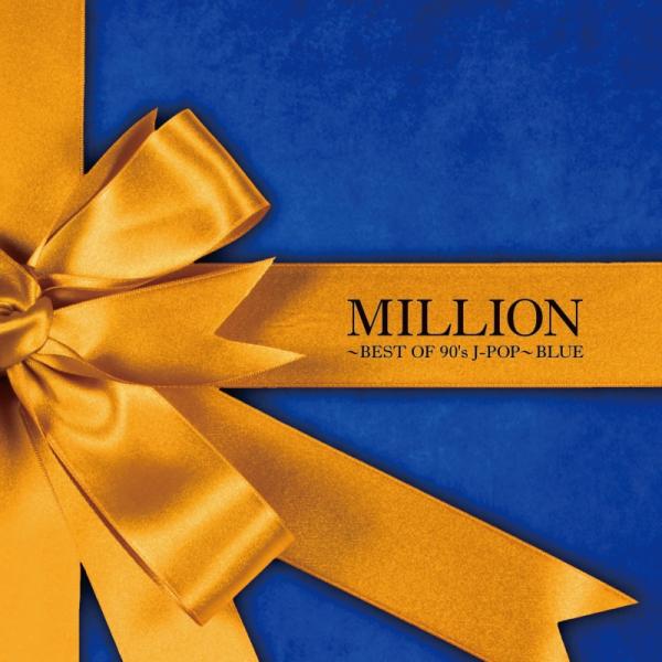 【特典CL付】新品 MILLION 〜BEST OF 90s J-POP〜 BLUE / V.A.(2CD+DVD) AQCD-50798