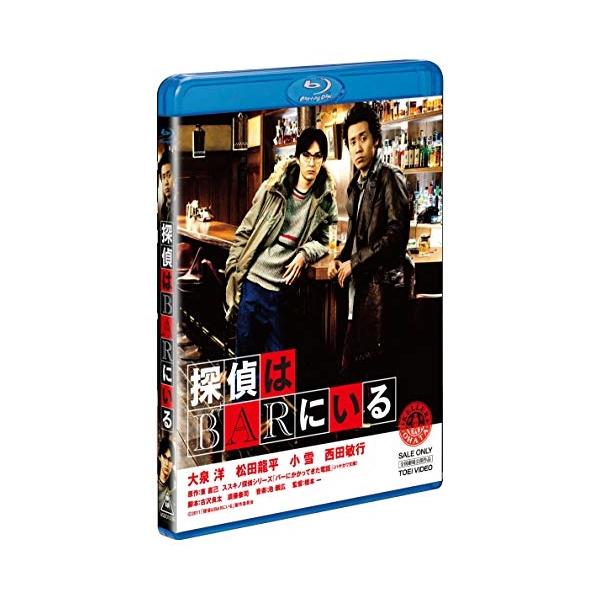 【特典CL付】新品 探偵はＢＡＲにいる / (Blu-ray) ASBD-1035-AZ