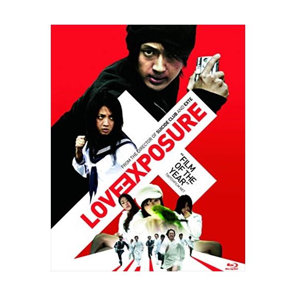 【特典CL付】新品 愛のむきだし / (Blu-ray) ASBD-1051-AZ
