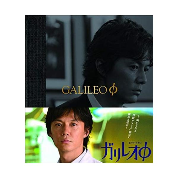 特典CL付】新品 ガリレオΦ / (Blu-ray) ASBD-1068-AZ : ピジョン