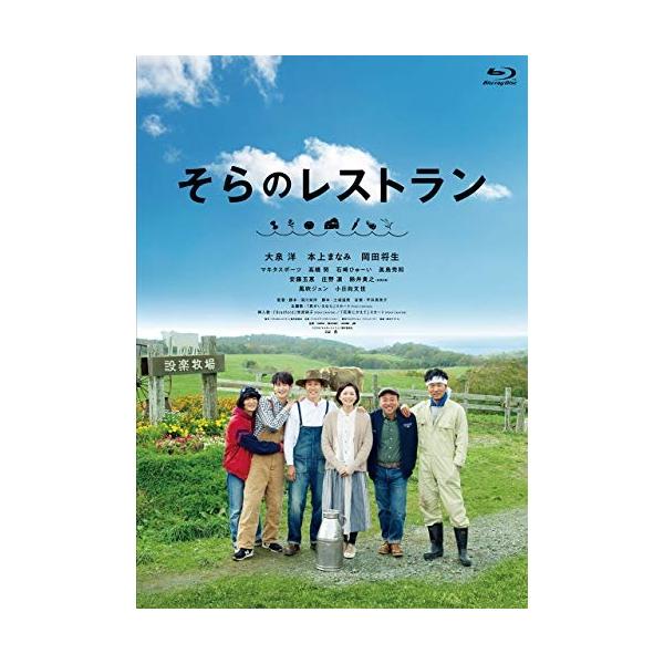 【特典CL付】新品 そらのレストラン / (2Blu-ray) ASBD1225-AZ