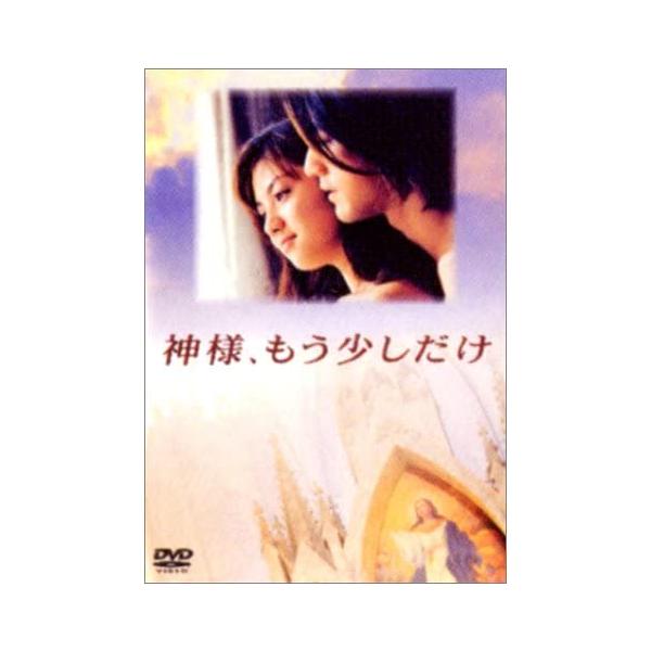 特典CL付】新品 神様、もう少しだけ / (DVD) ASBP-2214-AZ : ピジョン