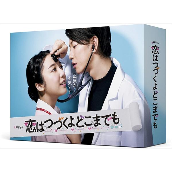 特典CL付】新品 恋はつづくよどこまでも DVD-BOX (DVD) ASBP6194-AZ