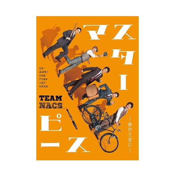 ★最安値に挑戦！迅速配送！★※商品により本社倉庫、第二倉庫、メーカー在庫に分かれます。納期遅れる場合もございます。※発売日後のお届けとなる場合もございます。＜仕様＞DVD＜収録内容＞言語:日本語メディア形式:色, ドルビー時間:1 時間 5...