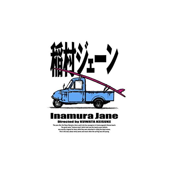 ★最安値に挑戦！迅速配送！★※商品により本社倉庫、第二倉庫、メーカー在庫に分かれます。納期遅れる場合もございます。※発売日後のお届けとなる場合もございます。＜仕様＞DVD＜収録内容＞監督  :  桑田佳祐メディア形式  :  色時間  : ...