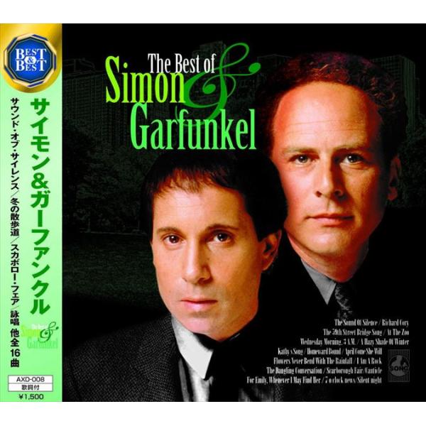 【特典CL付】新品 ザ・ベスト・オブ サイモン＆ガーファンクル / Simon & Garfunkel (CD) AXD-008-ARC