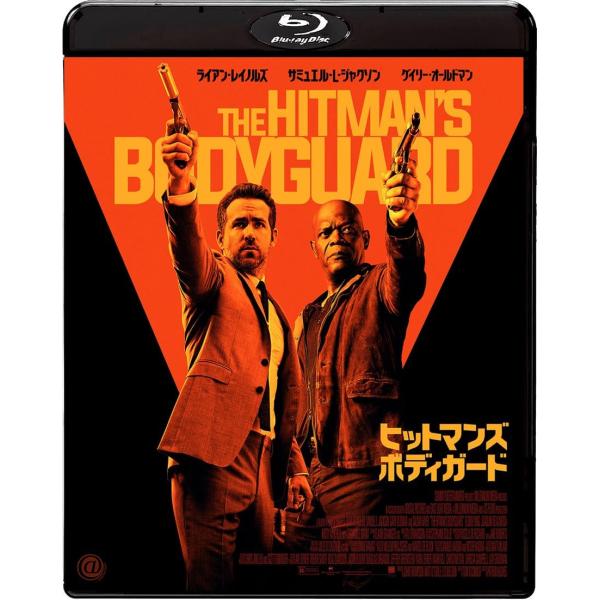 【特典CL付】新品 ヒットマンズ・ボディガード / (Blu-ray) BAE-6005S