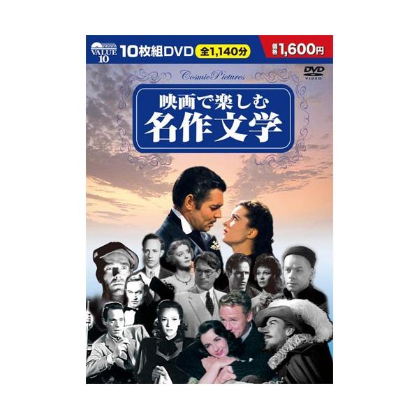 映画で楽しむ名作文学 10枚組boxセット Dvd p 001 Buyee Buyee 日本の通販商品 オークションの代理入札 代理購入
