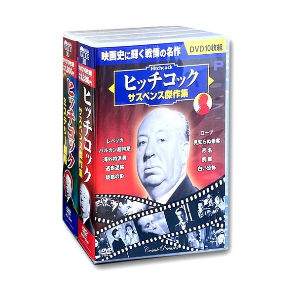 ★最安値に挑戦！迅速配送！★※商品により本社倉庫、第二倉庫、メーカー在庫に分かれます。納期遅れる場合もございます。※発売日後のお届けとなる場合もございます。＜仕様＞DVD＜収録内容＞監督:アルフレッド・ヒッチコック出演:ローレンス・オリヴィ...