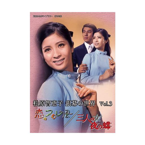 松原智恵子　『主婦と生活』　☆全426ページ☆　女優　美人　レア　貴重　稀少 松原智恵子 『主婦と生活』 ☆全426ページ☆ 女優 美人 レア