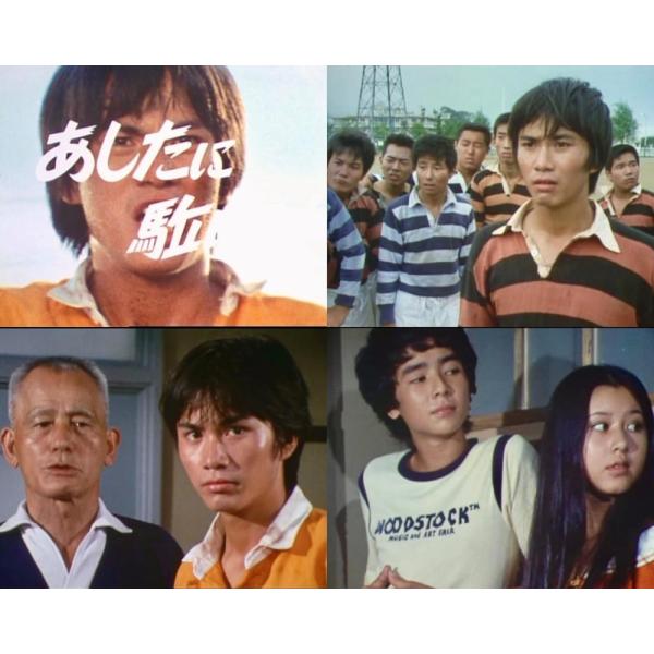 特典CL付】新品 あしたに駈けろ! コレクターズDVD【昭和の名作ライブ