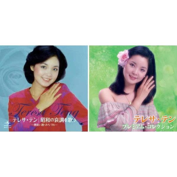 テレサテン 永恒的歌声 2枚組CD 永遠の歌声 Vol.1 オリジナル曲のすべて[CD] - テレサ・テン