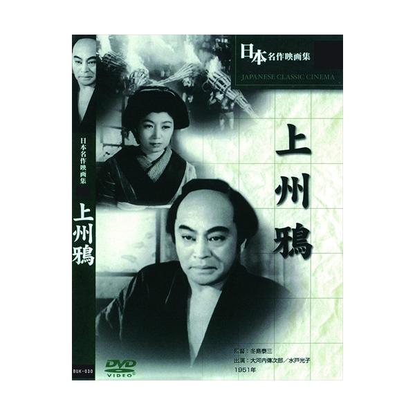 【特典CL付】新品 上州鴉 / (DVD) BUK-030-ARC