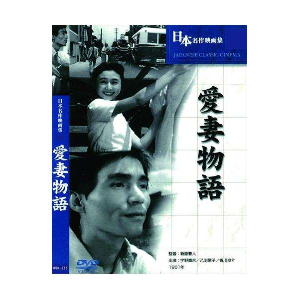 【特典CL付】新品 愛妻物語 / (DVD) BUK-038-ARC