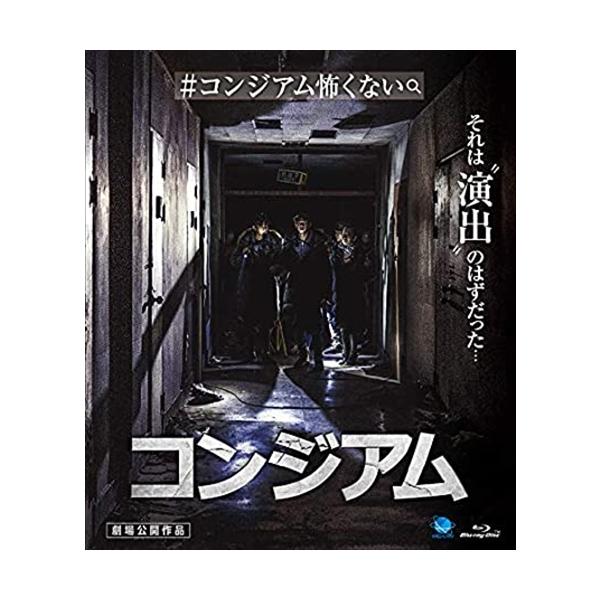 ★最安値に挑戦！迅速配送！★※商品により本社倉庫、第二倉庫、メーカー在庫に分かれます。納期遅れる場合もございます。閉鎖された精神病院を舞台にした韓国ホラー。＜仕様＞Blu-ray＜収録内容＞YouTubeで恐怖動画を配信する人気チャンネル「...