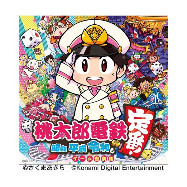 ＜収録予定曲＞【収録内容】【DISC1】1.令和も桃鉄!2.ハロー・カム・オン3.セーブはおまかせ!4.ほんわかカレンダー5.PBSデラックス6.青い空と白い雲7.トンチキ3年決戦!8.正義と勇気9.海風のメヌエット10.ピーチ・エアライン...