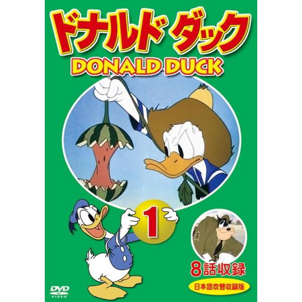 【特典DVD付】新品 ドナルドダック 1 / (1DVD) DKLA-1119-KEI