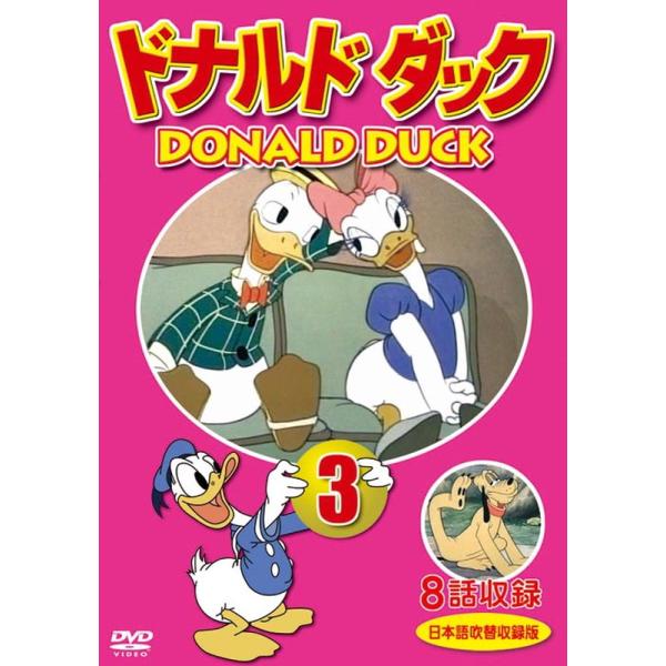 【特典DVD付】新品 ドナルドダック 3 / (1DVD) DKLA-1121-KEI