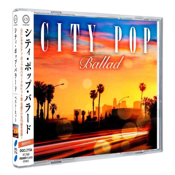 特典CL付】新品 シティ・ポップ・バラード CITY POP BALLAD