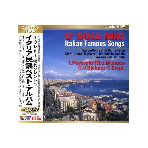 ≪収録内容≫1.オ・ソレ・ミオ(ディ・カプア)2.サンタ・ルチア(コットラウ)3.泣かないお前(デ・クルティス)4.君に告げてよ(ファルヴォ)5.五月の夜(チオッフィ)6.夜の声(デ・クルティス)7.フニクリ・フニクラ(デンツァ)8.帰れソ...