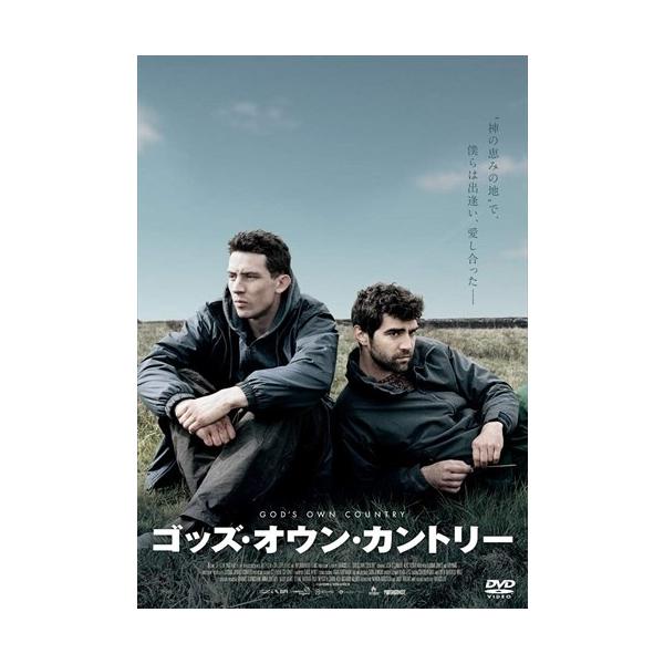 ★最安値に挑戦！迅速配送！★※商品により本社倉庫、第二倉庫、メーカー在庫に分かれます。納期遅れる場合もございます。ゴッズ中毒者(リピーター)続出! !イギリスのヨークシャーを舞台に一人の青年の苦悩と成長描く、『ブロークバックマウンテン』に続...