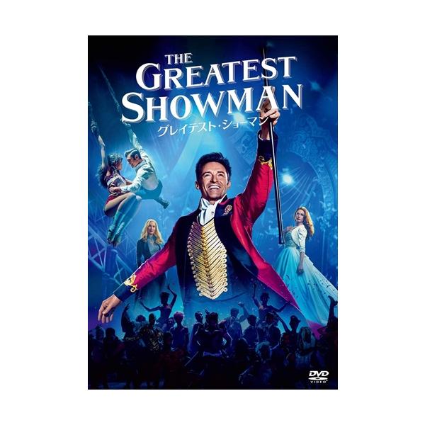 ★最安値に挑戦！迅速配送！★※商品により本社倉庫、第二倉庫、メーカー在庫に分かれます。納期遅れる場合もございます。＜仕様＞DVD＜収録内容＞出演: ヒュー・ジャックマン, ザック・エフロン, ミシェル・ウィリアムズ, レベッカ・ファーガソン...