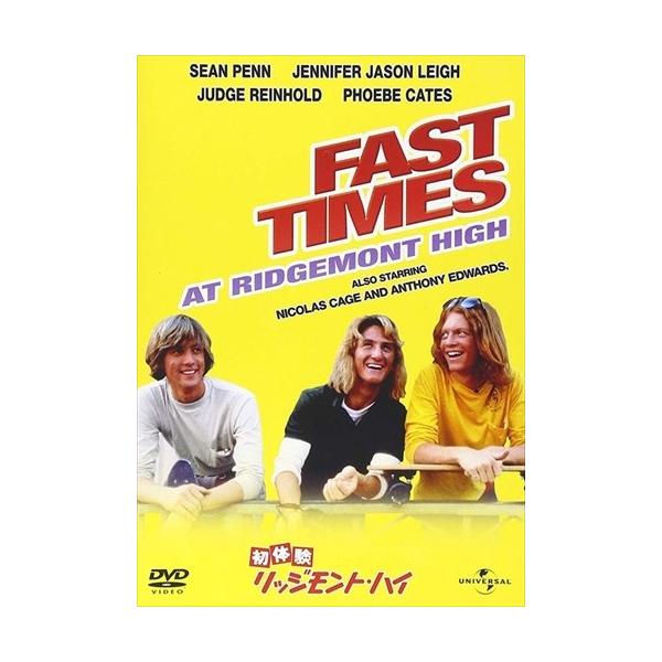 【特典CL付】新品 初体験 リッジモント・ハイ (DVD) GNBF2904