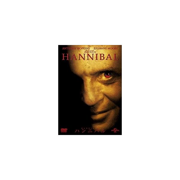 ハンニバル DVD