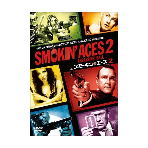 【特典CL付】新品 スモーキン・エース2 / (DVD) GNBF5671