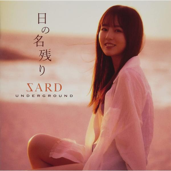 SARD UNDERGROUND サードアンダーグラウンド　サイン SARD UNDERGROUND OFFICIAL WEBSITE