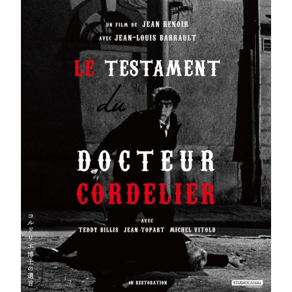 コルドリエ博士の遺言　捕らえられた伍長　ジャン・ルノワール　新品未開封 特典CL付】新品 コルドリエ博士の遺言 ジャン・ルノワール 4K