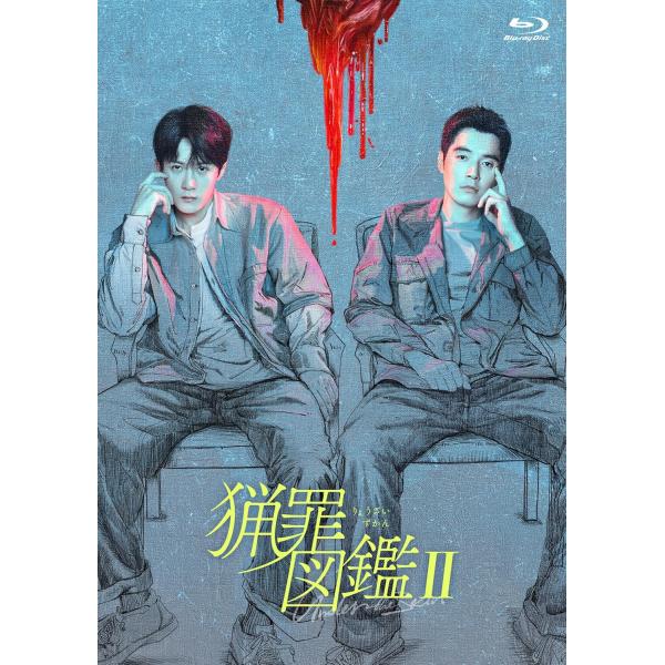 【特典CL付】新品 猟罪図鑑2 / (Blu-ray) KEBD1095