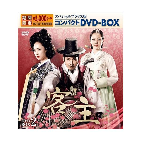 客主 スペシャルプライス版コンパクトDVD-BOX2(期間限定) (DVD) KEDV649-TC