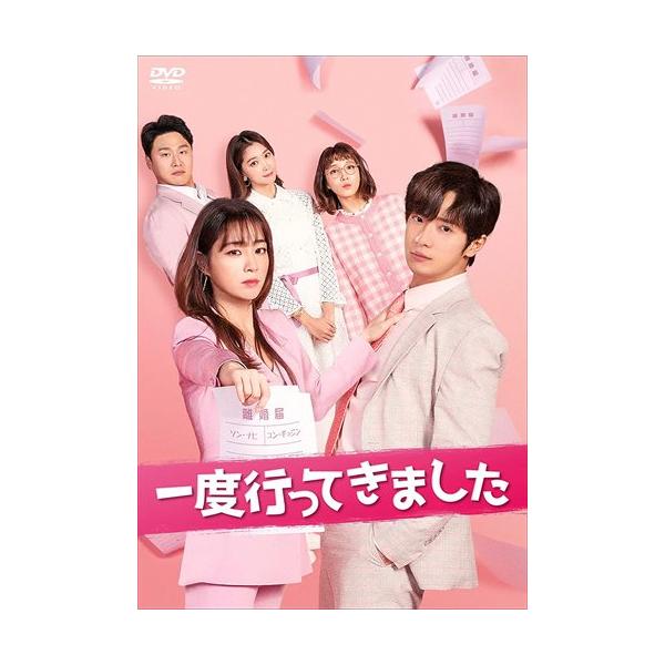 特典CL付】新品 一度行ってきました DVD-BOX5 / イ・ミンジョン