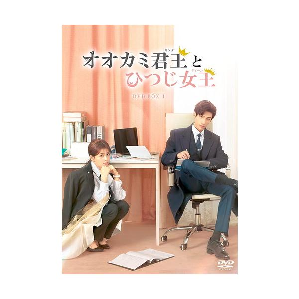 特典CL付】新品 オオカミ君王＜キング＞とひつじ女王＜クイーン