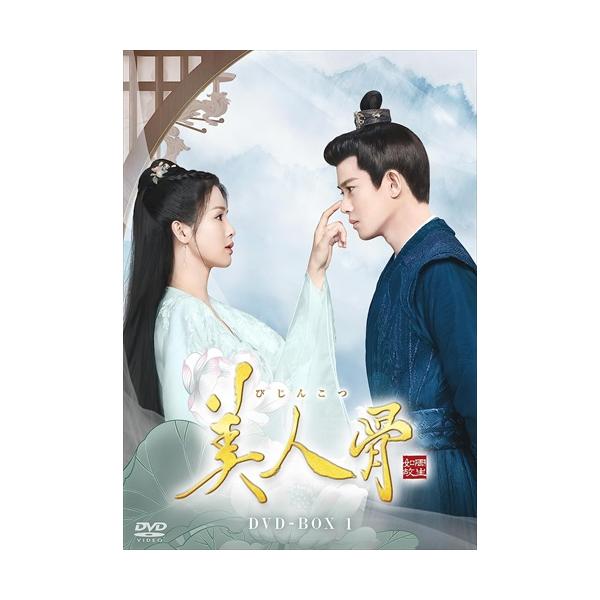 特典CL付】新品 美人骨 DVD-BOX1 / (6DVD) KEDV861-TC