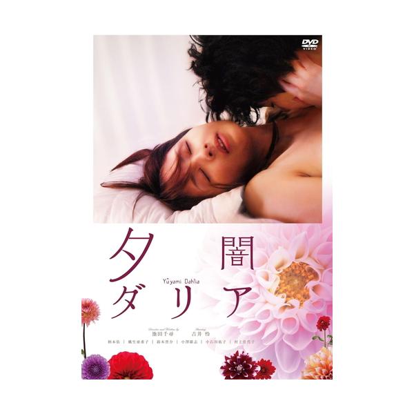 ★最安値に挑戦！迅速配送！★※商品により本社倉庫、第二倉庫、メーカー在庫に分かれます。納期遅れる場合もございます。※発売日後のお届けとなる場合もございます。＜仕様＞DVD＜収録内容＞メディア形式:DVD-Video時間:70 分発売日:20...