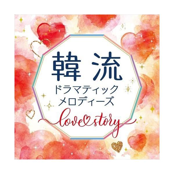 ＜収録予定曲＞1. もう一度私は、ここに (愛の不時着) ★2. 互いの涙になって (花郎(ファラン))3. まだあなたの時間に生きて (サイコだけど大丈夫) ★4. 消して (100日の郎君様)5. あの時、あの少年は (梨泰院クラス) ...