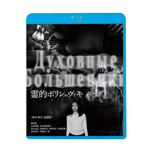 ★最安値に挑戦！迅速配送！★※商品により本社倉庫、第二倉庫、メーカー在庫に分かれます。納期遅れる場合もございます。※発売日後のお届けとなる場合もございます。＜仕様＞Blu-ray＜収録内容＞メディア形式:Blu-ray時間:72 分発売日:...