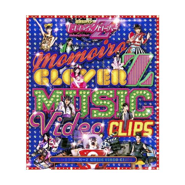 現品限り】新品 ももいろクローバーZ MUSIC VIDEO CLIPS / ももクロ