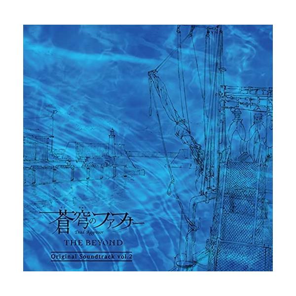 キングレコード 【特典CL付】新品 蒼穹のファフナー THE BEYOND