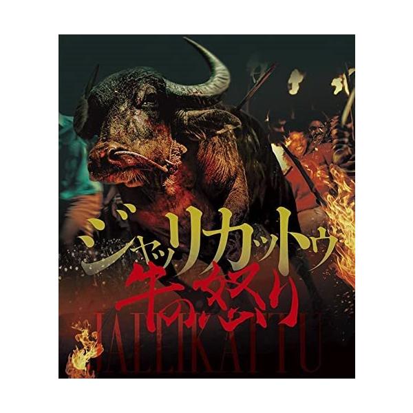 ジャッリカットゥ 牛の怒り/アントニ・ヴァルギース[Blu-ray]【返品種別A】