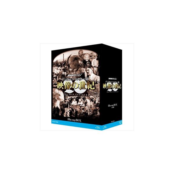 新品 NHKスペシャル デジタルリマスター版 映像の世紀 ブルーレイBOX （Blu-ray） NSBX-21221-NHK