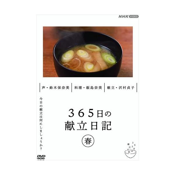 ★最安値に挑戦！迅速配送！★※商品により本社倉庫、第二倉庫、メーカー在庫に分かれます。納期遅れる場合もございます。※発売日後のお届けとなる場合もございます。＜仕様＞DVD＜収録内容＞メディア形式  :  色, ドルビー時間  :  1 時間...