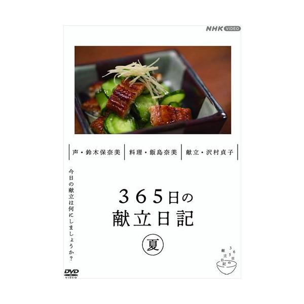 ★最安値に挑戦！迅速配送！★※商品により本社倉庫、第二倉庫、メーカー在庫に分かれます。納期遅れる場合もございます。※発売日後のお届けとなる場合もございます。＜仕様＞DVD＜収録内容＞メディア形式  :  色, ドルビー時間  :  1 時間...
