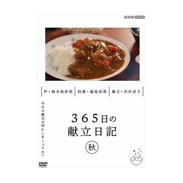 ★最安値に挑戦！迅速配送！★※商品により本社倉庫、第二倉庫、メーカー在庫に分かれます。納期遅れる場合もございます。※発売日後のお届けとなる場合もございます。＜仕様＞DVD＜収録内容＞メディア形式  :  色, ドルビー時間  :  1 時間...