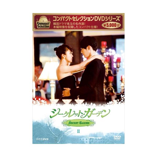 新品 コンパクトセレクション シークレット・ガーデン DVD BOXII / 5枚組 / ハ・ジウォン ヒョンビン ユン・サンヒョン (DVD) NSDX-21889-NHK